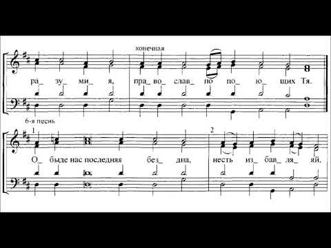 Видео: Ирмосы воскресные глас 1