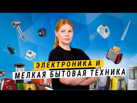 Видео: Кантонская выставка весна 2024 Китай. Электроника и мелкая бытовая техника. Делимся контактами.