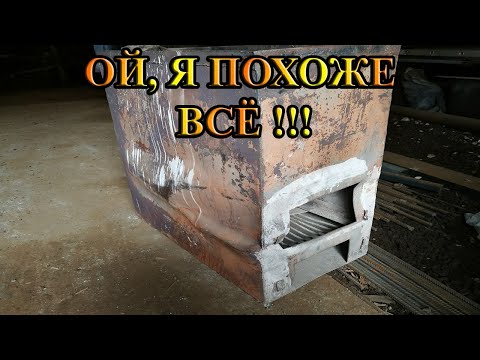Видео: Как прогорают и умирают железные банные печи.