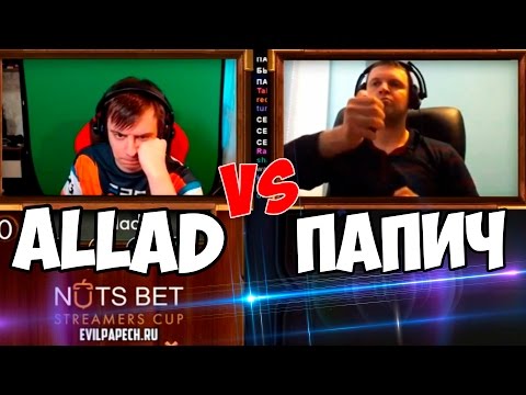 Видео: ПАПИЧ vs ALLAD! ТУРНИР СТРИМЕРОВ по Hearthstone!