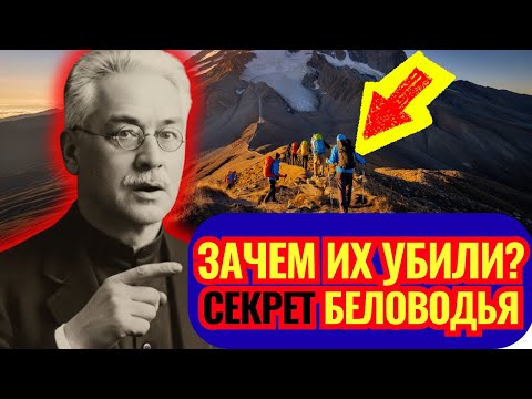 Видео: СЕКРЕТНАЯ ЭКСПЕДИЦИЯ Рериха: что скрывали 90 лет от всего мира?