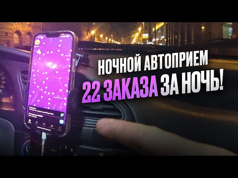 Видео: НОЧНАЯ ДОСТАВКА! 22 вручения за 9 часов в Москве, чего там только не было...