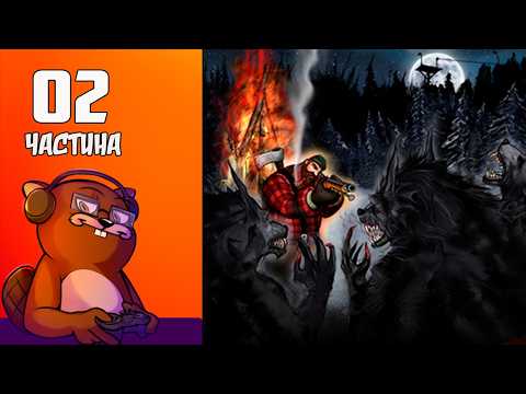 Видео: ЧИ МОЖНА УБИТИ ДУХА СОКИРОЮ ? Sang-Froid: Tales of Werewolves СТРІМ УКРАЇНСЬКОЮ ЧАСТИНА 2