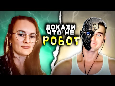 Видео: КРИСТИНА СПАЛИЛА СТРИМ | ЯНА РОБОТ | ЧСВ ПОДРУЖАНИ | ЧАТ РУЛЕТКА | СТРИМ @Рома Мир