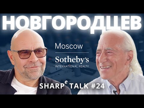 Видео: Сева Новгородцев в SHARPe TALK.  Британский журналист и радиоведущий