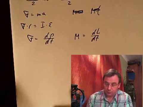 Видео: Вращение. Физика студентам.