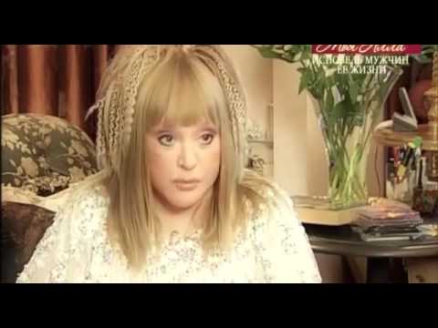 Видео: Алла Пугачева Исповедь мужчин ее жизни