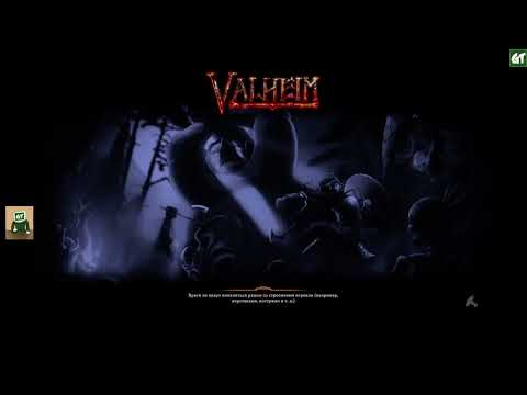 Видео: Медвежий сезон / №2 / Valheim (Part 2/2)
