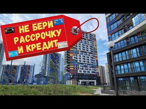 Видео: Рассрочка или кредит Минск мир ? Ответ на ваши вопросы Minsk world