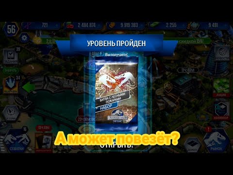 Видео: Битва с лесными пожарами, Jurassic World the game #15