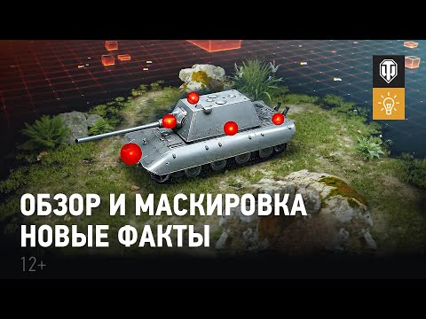 Видео: Все механики обзора и маскировки: старые и новые