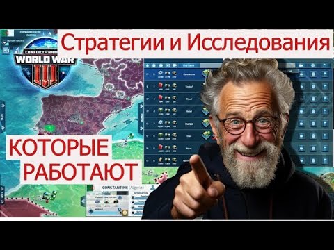 Видео: Ваша игра в CON станет сильнее: стратегии и исследования, которые работают!