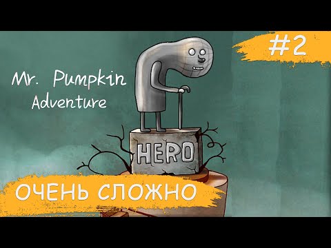 Видео: Mr. Pumpkin Adventure ➧ Начались Сложности ➧ #2