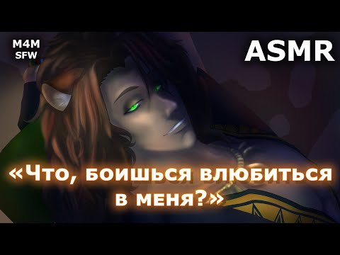 Видео: 【M4M ASMR】 LEONA KINGSCHOLAR X LISTENER | ЛЕОНА КИНГСКОЛАР Х СЛУШАТЕЛЬ | TWISTED WONDERLAND | E4