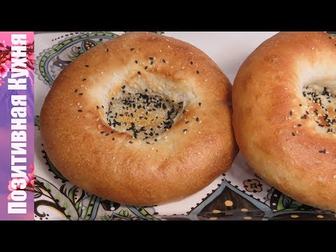 Видео: УЗБЕКСКИЕ ЛЕПЕШКИ на праздник дома Рецепт вкусных лепешек Оби-Нон Люда Изи Кук UZBEK FLATBREAD tasty