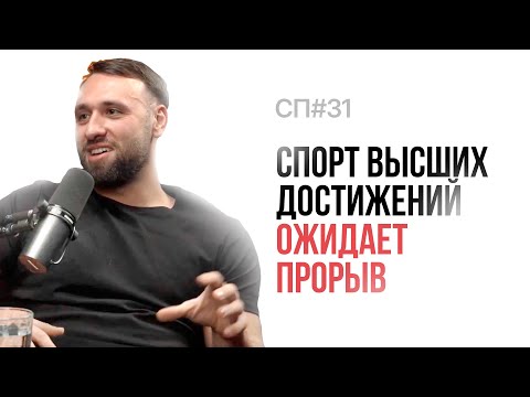 Видео: Скучный подкаст #31. Артур Тербалян. Первый PhD из Армении.