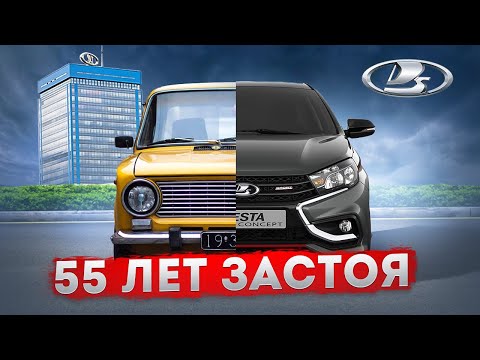 Видео: Почему АВТОВАЗ не умеет делать автомобили? Реальные причины.