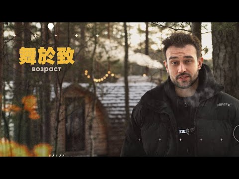 Видео: #ГОЛОВНЫЕМЮСЛИ: Возраст
