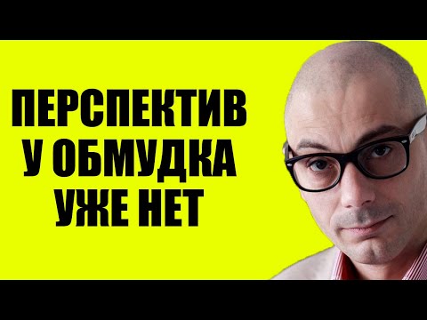 Видео: Армен Гаспарян 28.10.2025 - Просроченный понял