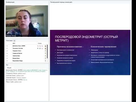 Видео: "Послеродовой период".  Лектор- Пахомова Наталия 01 03 2019