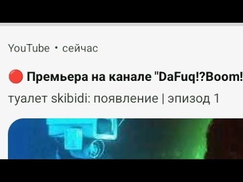 Видео: Почти skibidi toilet 80 (реакция) 