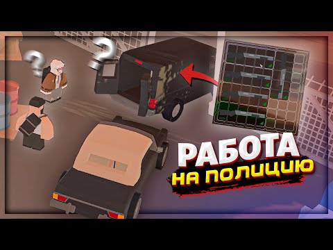 Видео: ТЕПЕРЬ я работаю на ПОЛИЦИЮ на RP сервере в UNTURNED