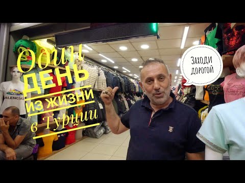 Видео: РЫНОК В АНТАЛИИ КАЛЕИЧИ что можно купить/ужин в любимом ресторане-сервис разочаровал/аквабокс GoPro