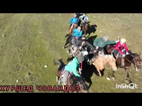Видео: ХУРШЕД ЧОВАНДОЗ. Н. САНГВОР🇹🇯 БО АСПИ Н. РАШТ (((САМАНДИ РАШТ ))) 🇹🇯🇹🇯