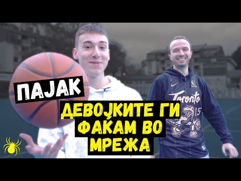 Видео: Слободни Фрлања - Пајак / Pajak 🕷