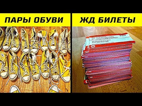 Видео: Люди, у Которых Самые Невероятные Коллекции в Мире