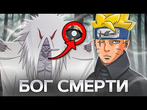 Видео: ИСТИННАЯ СИЛА ДЖОУГАНА БОРУТО РАСКРЫТА?!