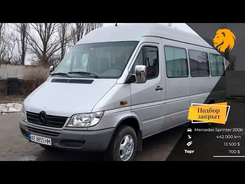 Видео: Обзор Mercedes-Benz Sprinter 2006 | Осмотр в рамках "подбора под ключ"