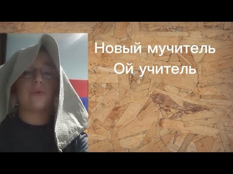 Видео: Новая рубрика школа 1 серия