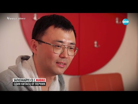 Видео: Ничия земя: През техните очи (28.06.2025)