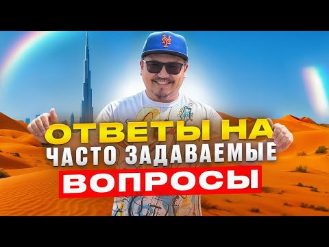 Видео: Факты vs мифы: разбираем популярные заблуждения!