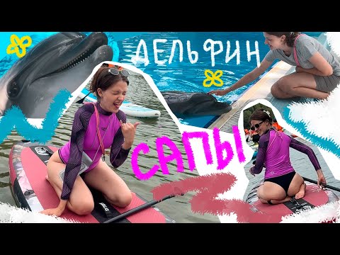 Видео: МОЙ ПЕРВЫЙ РАЗ | НЕДЕЛЬНЫЙ ВЛОГ КАТИ