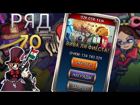 Видео: Фиеста и Железяки | Skullgirls Mobile