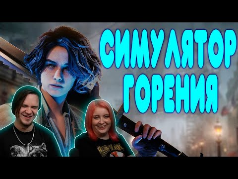 Видео: [2] БАЛДЕЖНОЕ ПРОХОЖДЕНИЕ Lies of P | РЕАКЦИЯ НА @GUZNO |