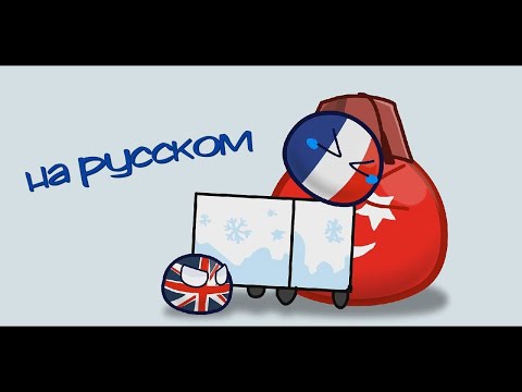 Видео: Реальные Пропорции Стран (часть 2) | Countryballs