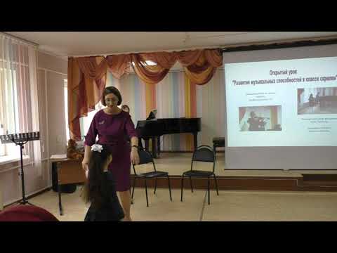 Видео: Е. Н. Добровольская, открытый урок на тему: "Развитие музыкальных способностей в классе скрипки".