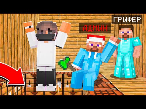 Видео: Админ ПОМОГ Обманщику? Проверка Игроков на Честность