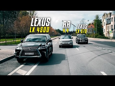 Видео: Ленивый драг. Lexus lx450d vs lx570 vs Range Rover 4.4 diesel. Опыт 3х лет владения. Чип тюнинг.