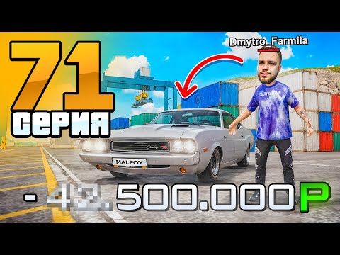 Видео: Я Купил Эксклюзив! О Нём Мечтают ВСЕ!🤑 Путь Бомжа на Радмир РП #71 (Hassle Online)