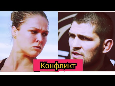 Видео: Ронда высказалась критически о Хабибе /Джейк Пол отреагировал на отказ Фрэнсиса Нганну