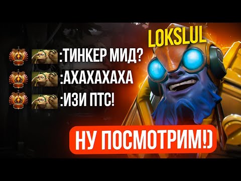 Видео: ТИНКЕР С РЕФРЕШЕРОМ НЕ ВЫИГРЫВАЕТ НА 6К?