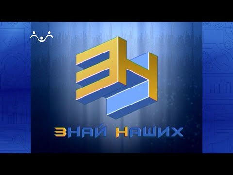 Видео: Знай наших. Дмитрий Иванович Менделеев