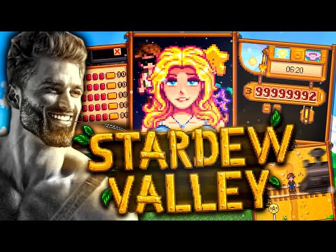 Видео: Как стать СВЕРХЧЕЛОВЕКОМ в Stardew Valley