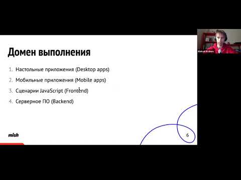 Видео: Традиционный подход к разработке