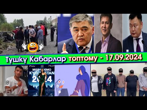 Видео: ҮРӨЙ учурган КЫРСЫКтан 3 АДАМ каза БОЛУП/ТАШИЕВ алтын МАФИЯСЫНА күрөш ЖАРЫЯЛАП/Блогер ЭСКЕРТҮҮ алып