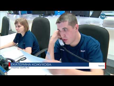 Видео: Как работает служба 112